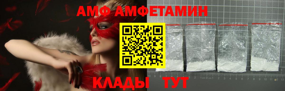 АМФ VHQ Канаш