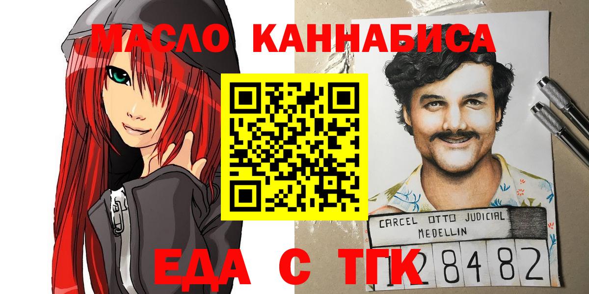Канаш  Cannafood конопля  Вход с VPN 