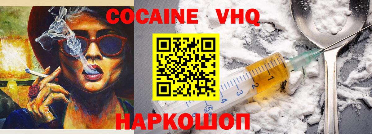 Cocaine Колумбийский Канаш