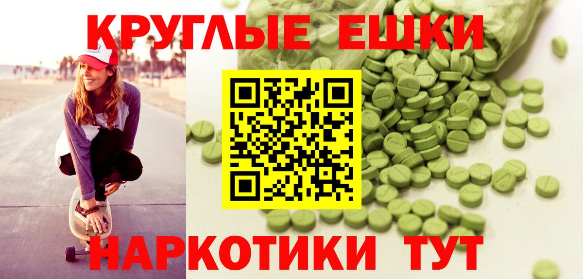 ЭКСТАЗИ 280 MDMA Канаш