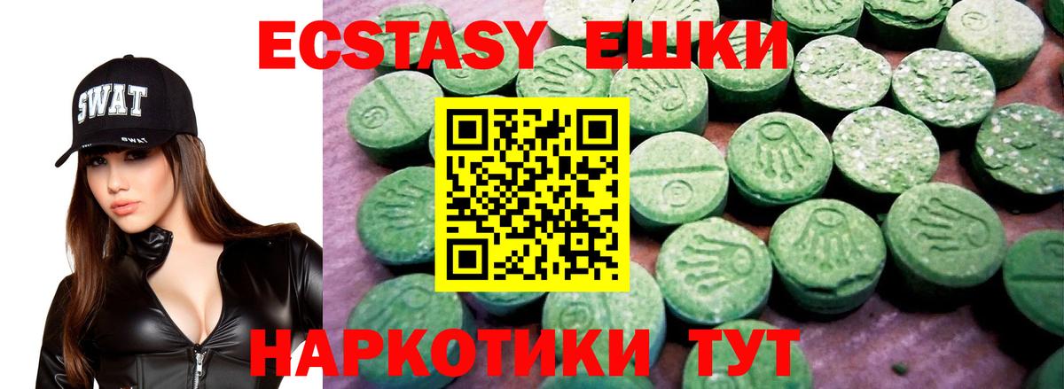 Канаш  Экстази TESLA  Вход с VPN  KRAKEN ONION  Экстази 300 mg 