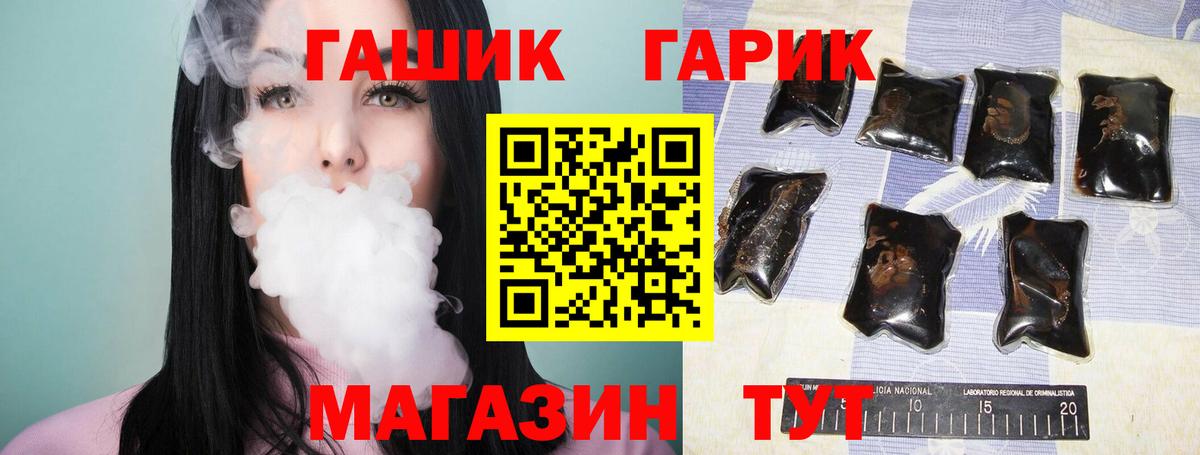 ГАШ Ice-O-Lator  ГАШ  Вход с VPN  Канаш  ГАШИШ гашик 