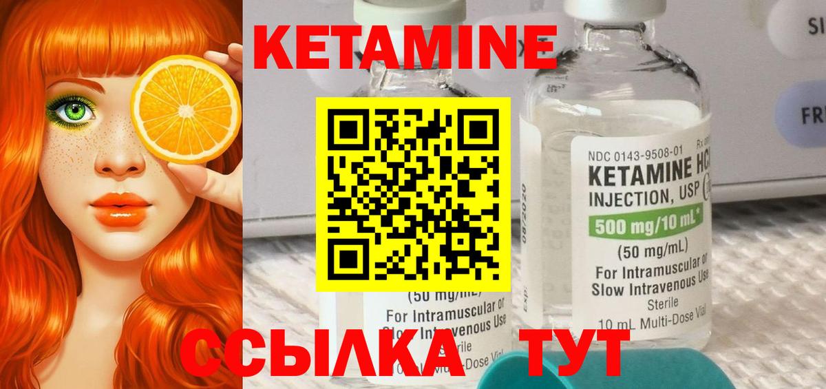 Кетамин ketamine  дарк нет формула  Канаш  Вход с VPN  КЕТАМИН ketamine 