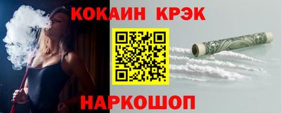 кристаллы Краснознаменск