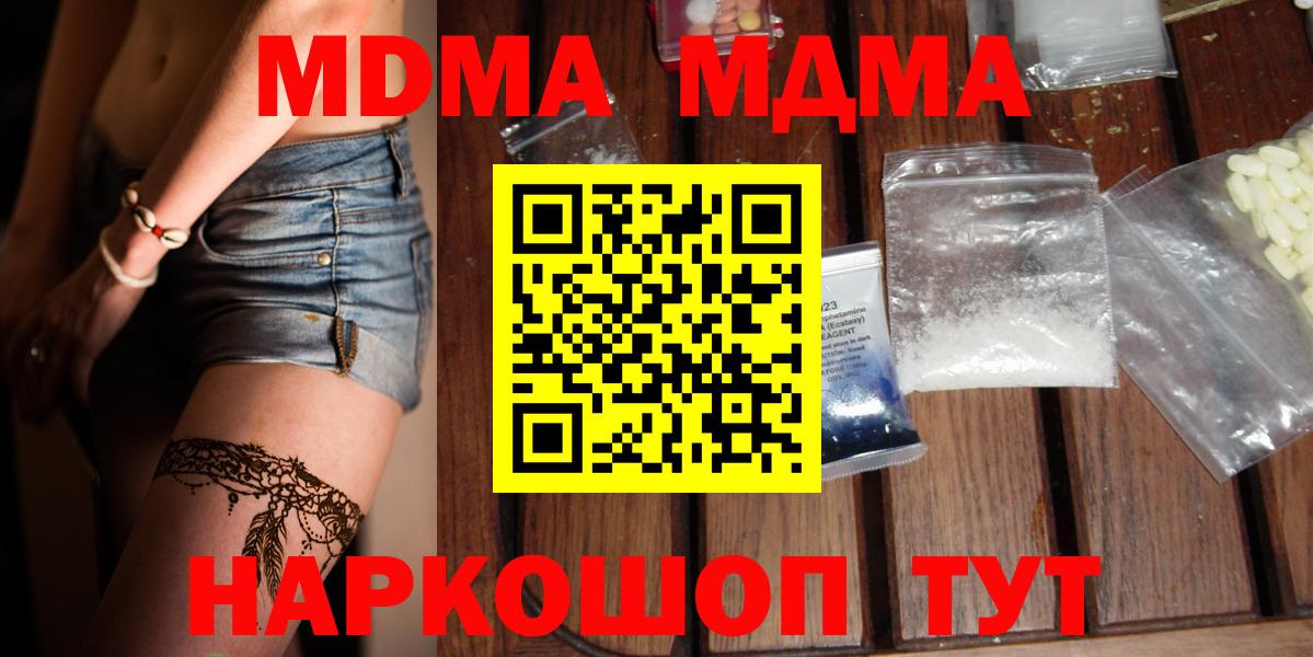 Канаш  MDMA VHQ  Вход с VPN  MDMA кристаллы 
