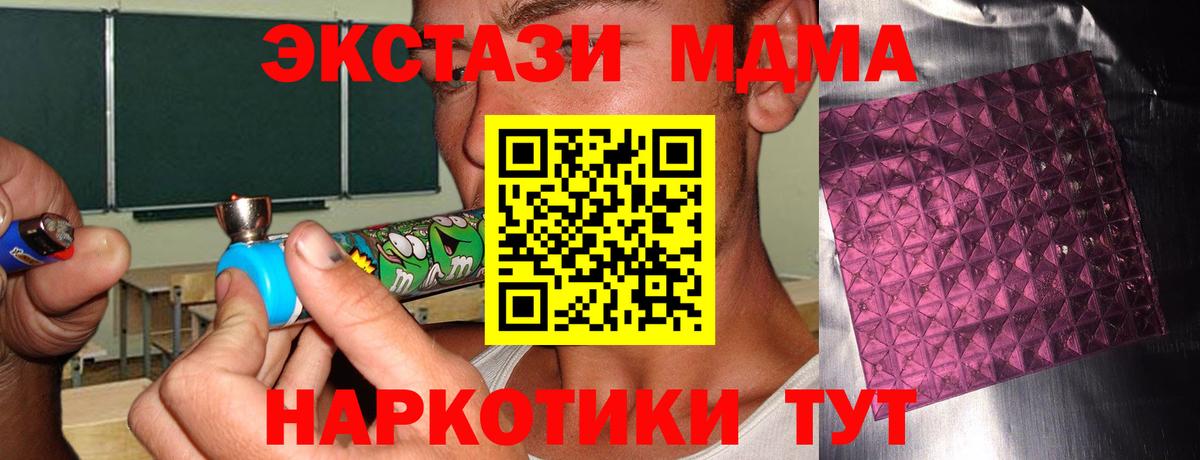 МДМА Molly Канаш