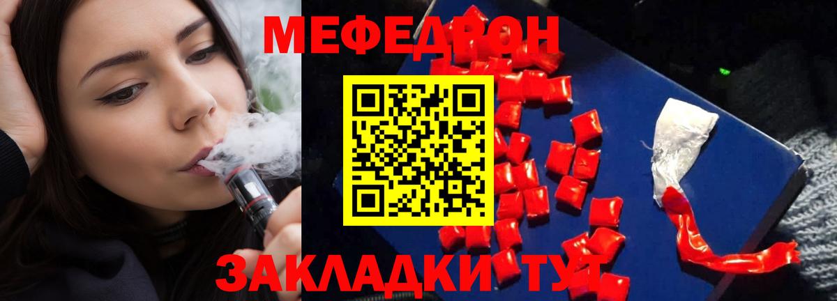 Меф мука Канаш