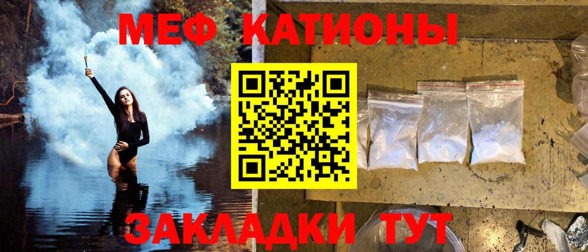 Мефедрон mephedrone  Меф  Мефедрон мяу мяу  Канаш  Вход с VPN 
