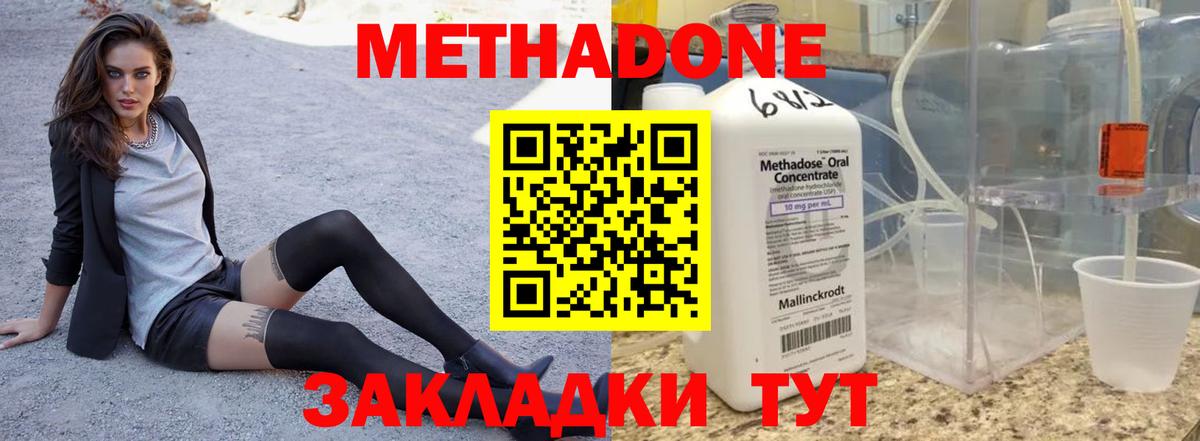 Канаш  МЕТАДОН мёд  Вход с VPN 