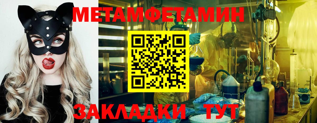 МЕТАМФЕТАМИН винт  Вход с VPN  МЕТАМФЕТАМИН винт  Канаш 