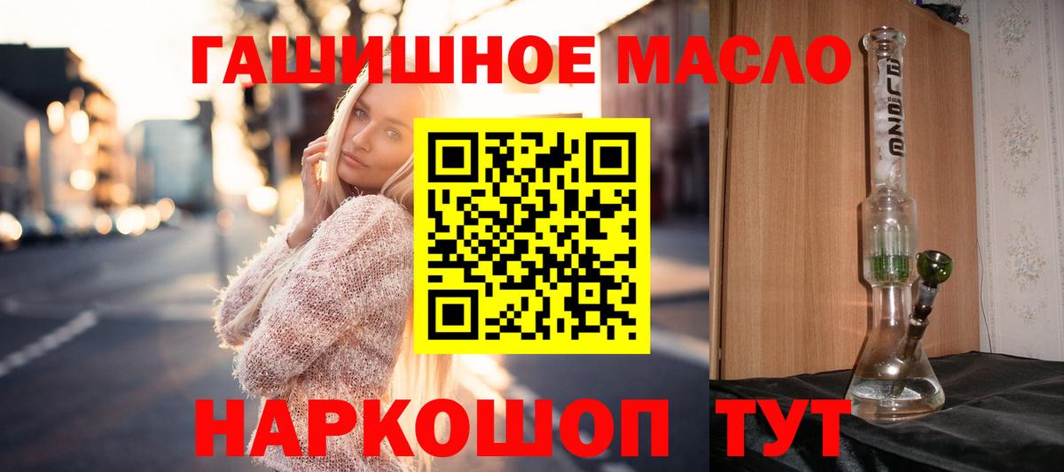 Дистиллят ТГК THC oil Канаш