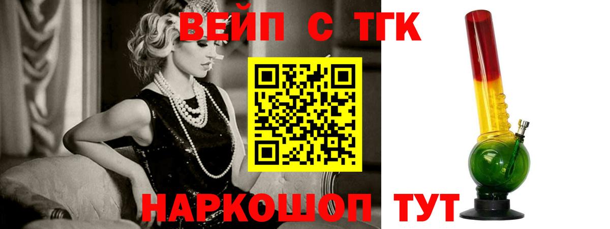 Дистиллят ТГК THC oil  Вход с VPN  Канаш 