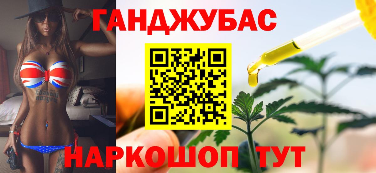 Канаш  Каннабис семена  Канабис тримм  Бошки Шишки сатива  Вход с VPN  Марихуана THC 21% 